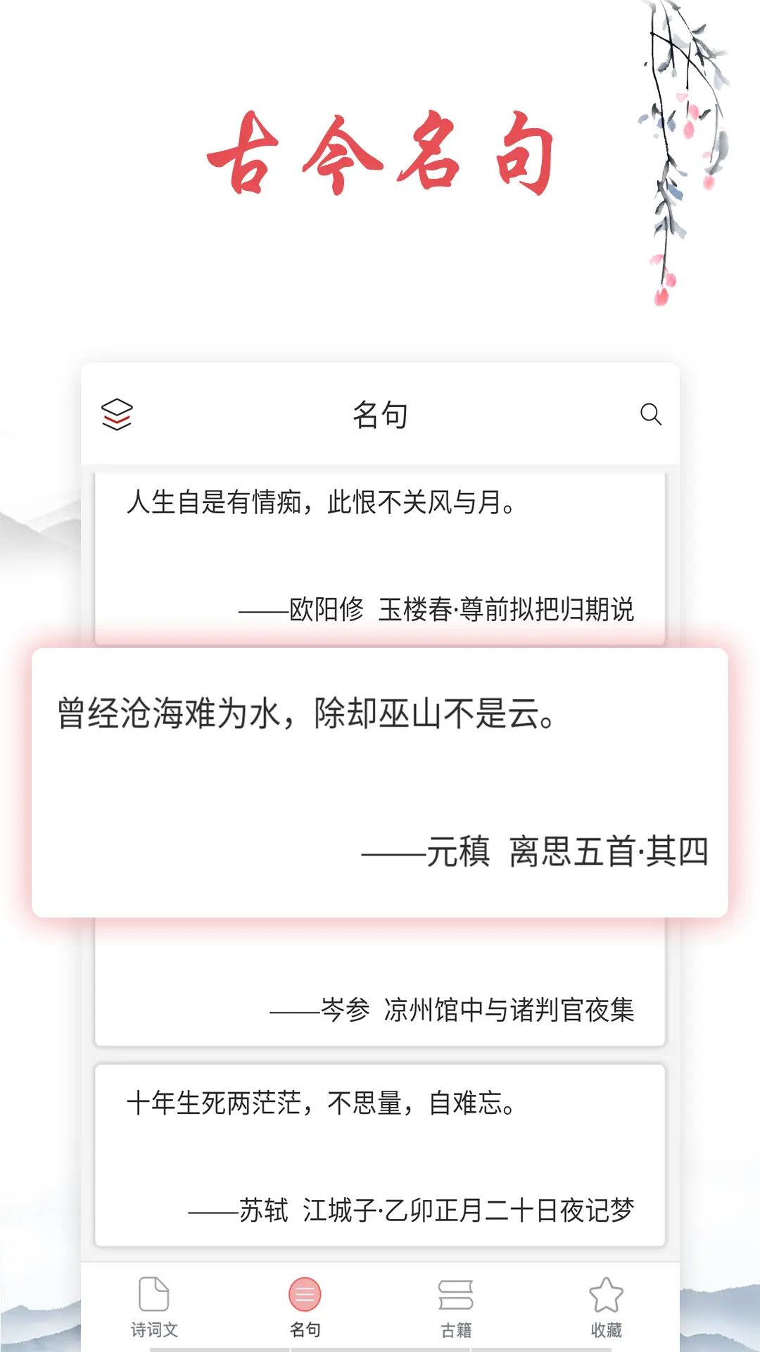 诗词典