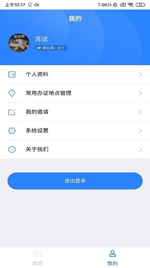 公证在线