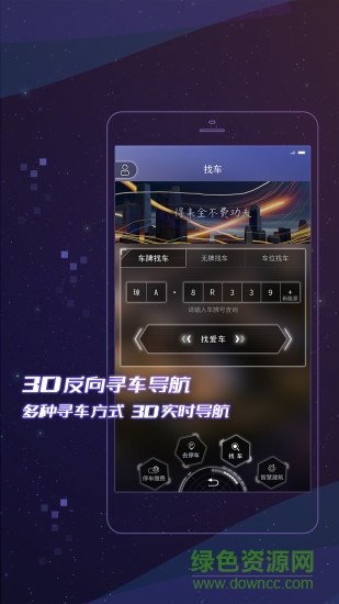 VBIM停车