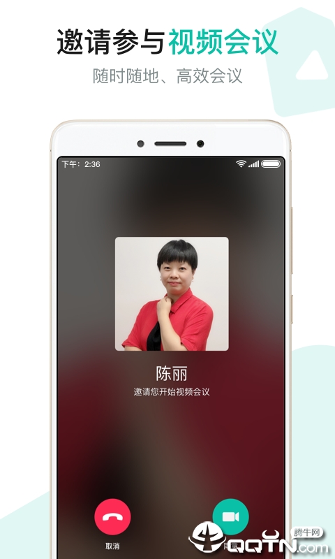 语会