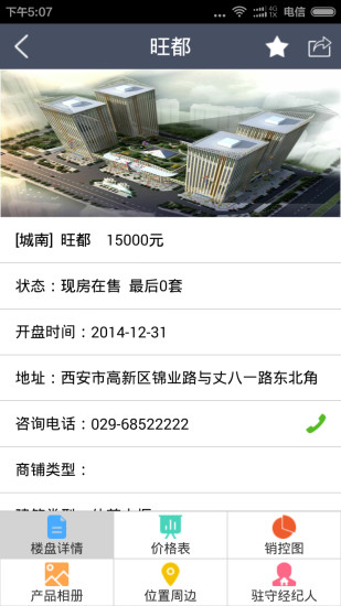 易铺宝