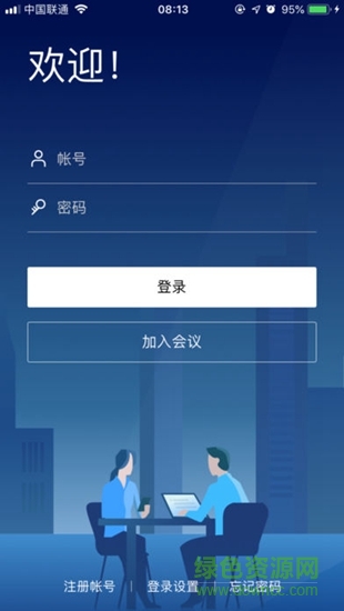 Huawei Meeting