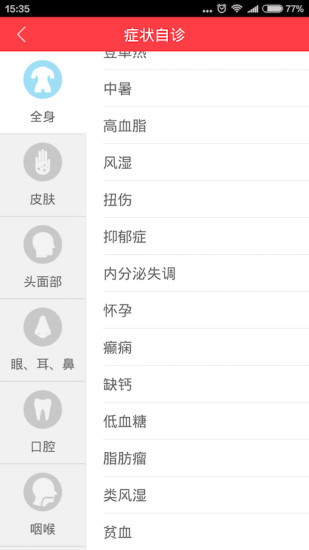心理健康咨询帮