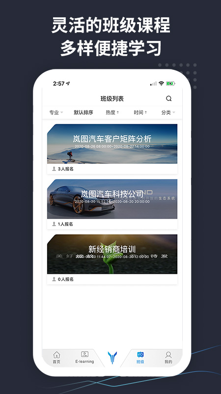 VOYAH岚学苑