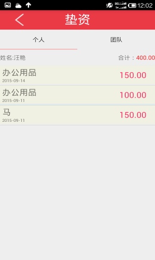 创业账