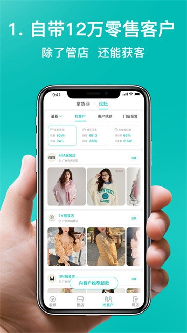 日进斗金服装