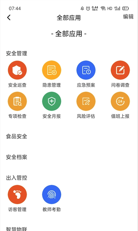 双安校园版