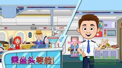 My Town Airport