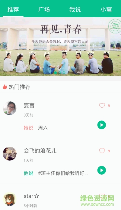 TA说