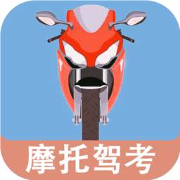 摩托车驾照增驾通
