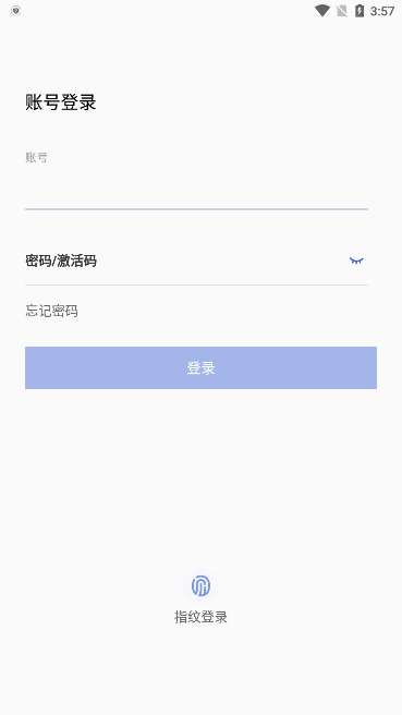 警辅通