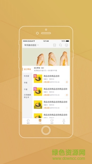 中关村融+园区