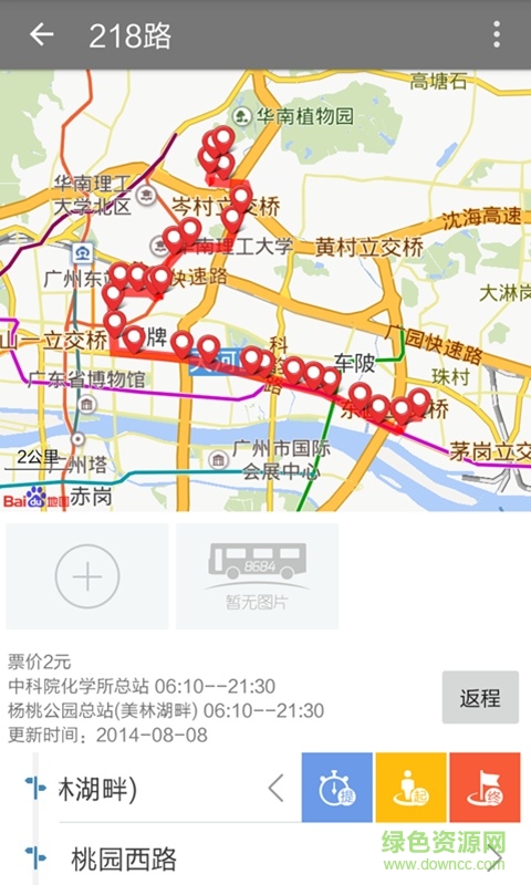 8684公交