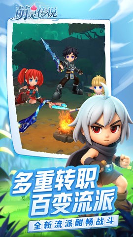 萌灵传说