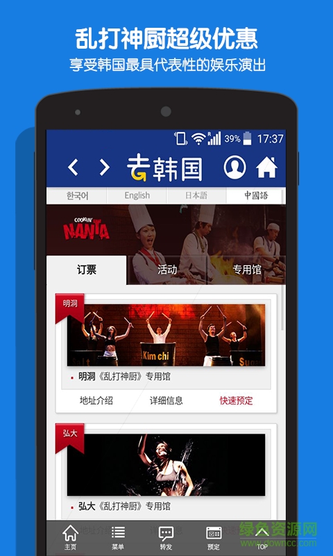 去韩国