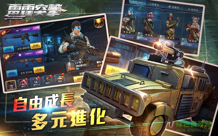 雷霆突擊