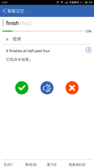 单词王