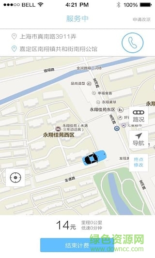 码尚通-司机端
