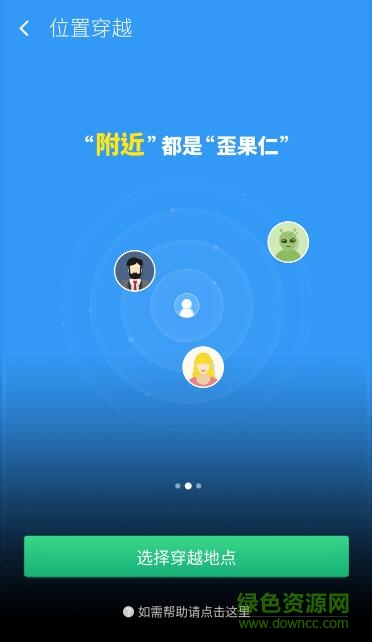 超级神行者