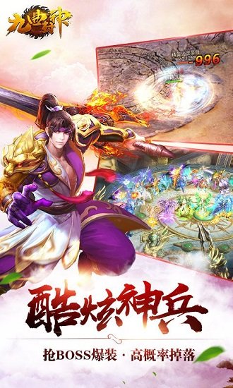 九曲封神