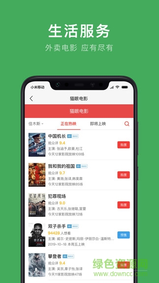 七台河公交