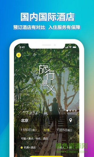 途寻