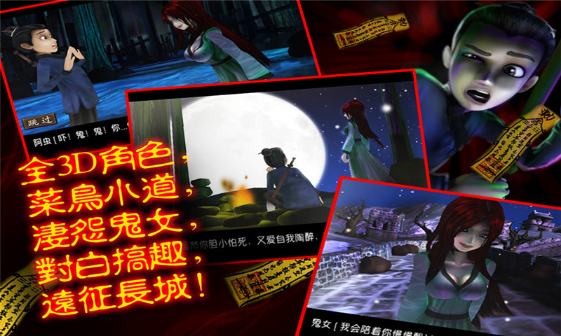 僵尸大战 群魔乱舞