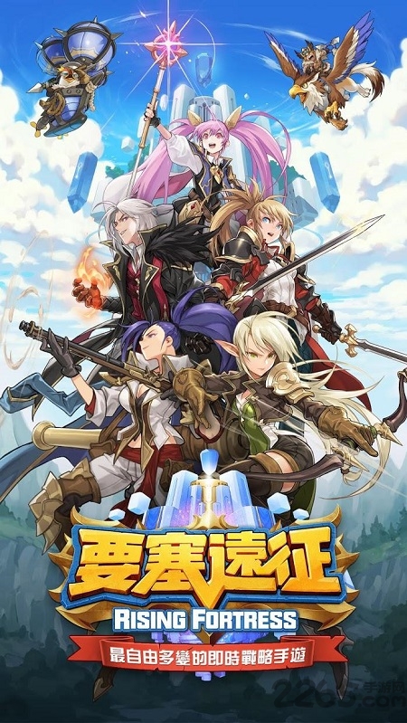 要塞遠征