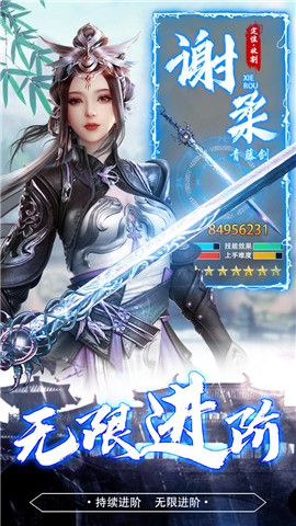 剑皇朝
