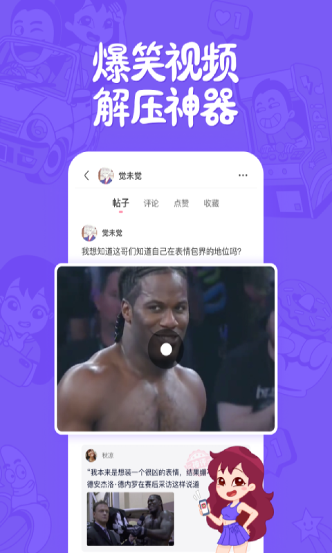 皮:皮搞笑官方版