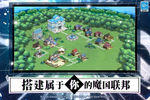 關於我轉生變成史萊姆這檔事：魔物之王