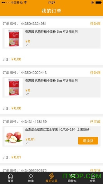 唐人放新买网上商城