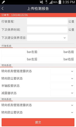 车女婿