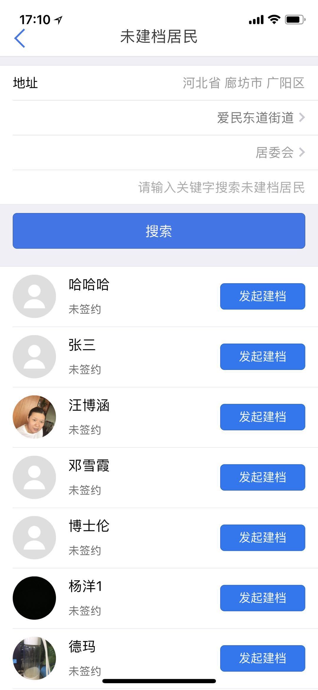 家医助手