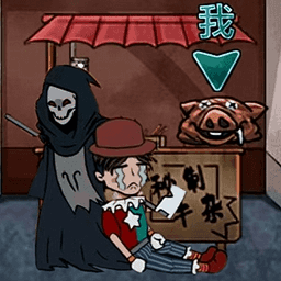 疯狂的躲猫猫