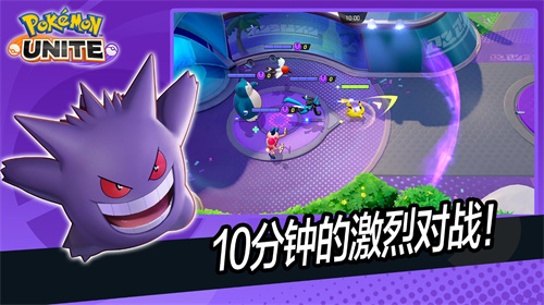 Pokémon UNITE安装器