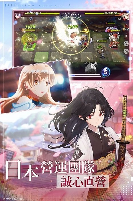 新夢境連結R