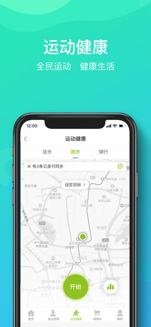 享药健康