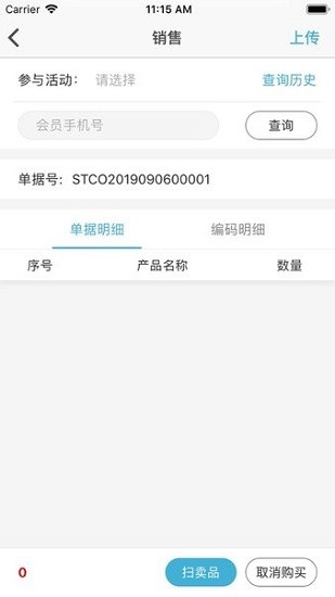 终端营销平台