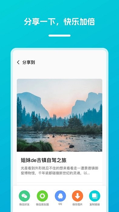 逍遥自驾
