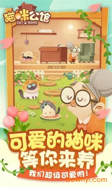 猫咪公馆