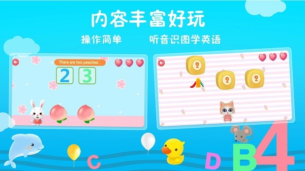 儿童英语