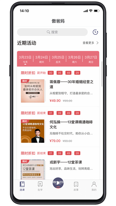 扶鹰之家