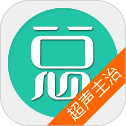 超声波医学主治医师总题库