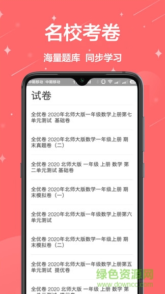 袁辅导