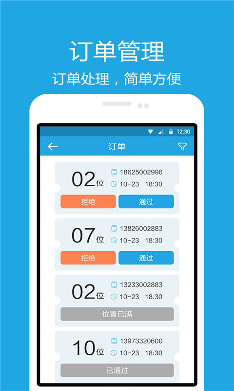 Mzone商户版