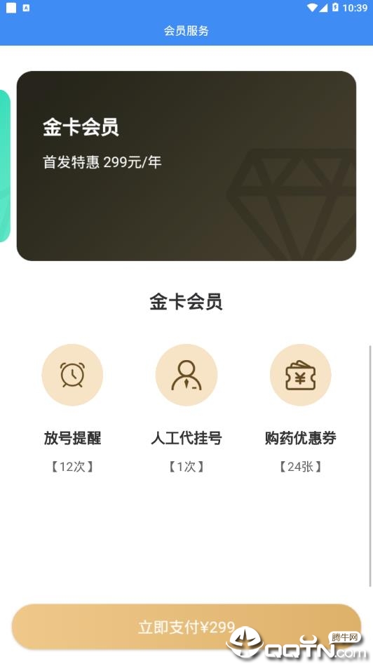 医联山东