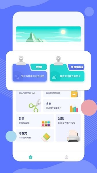 捏脸