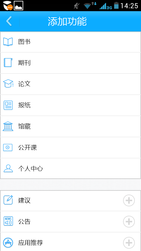 复旦大学图书馆