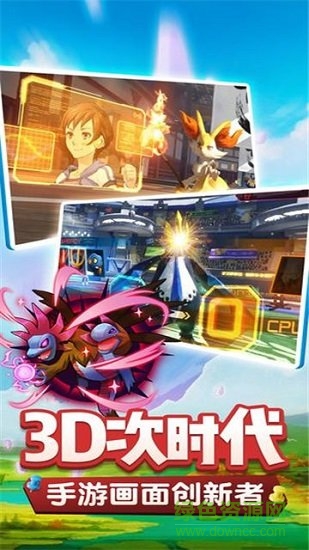 神奇宝贝Mega